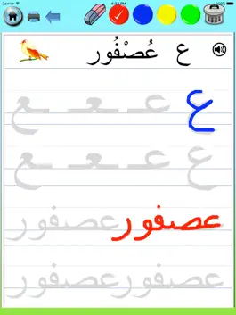 Game screenshot Write with me in Arabic 2 mod apk