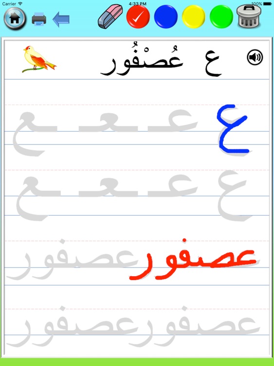 Write with me in Arabic 2