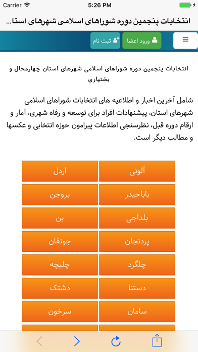 Screenshot #2 pour bame-iran بام ایران