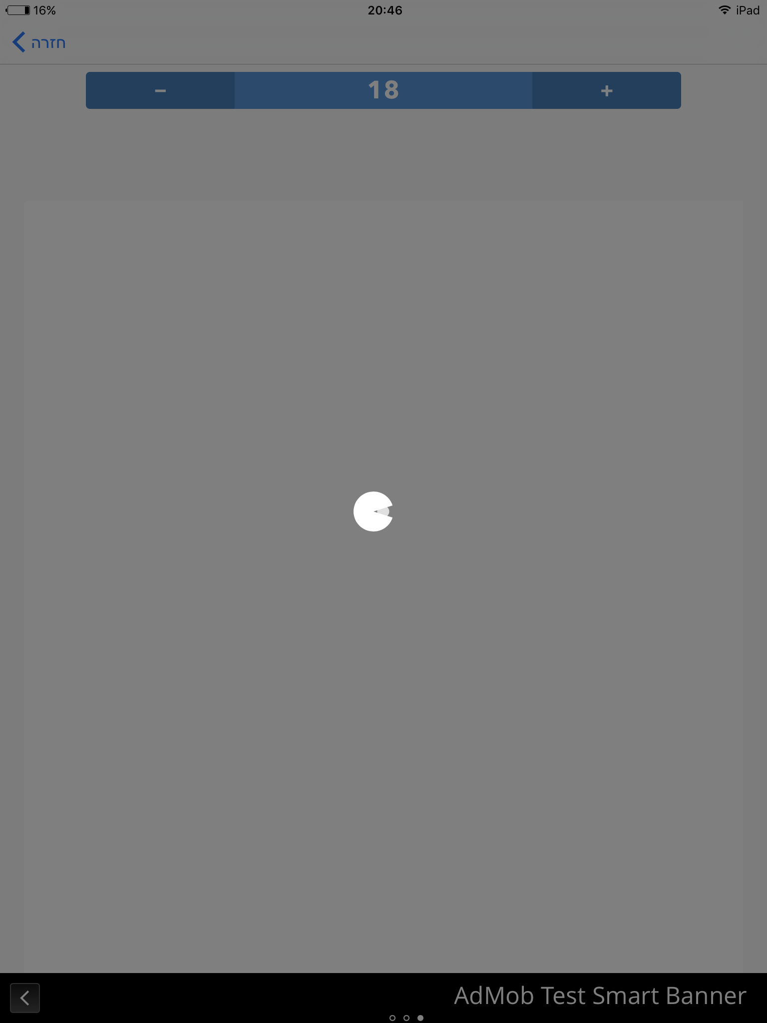 קול היהדות screenshot 8