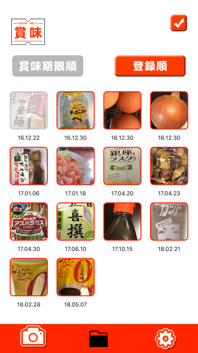 Screenshot #1 pour 賞味 (ショーミー) SHOW ME - 賞味期限自動読取&通知アプリ