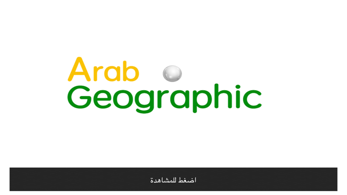 Arab Geographic TV