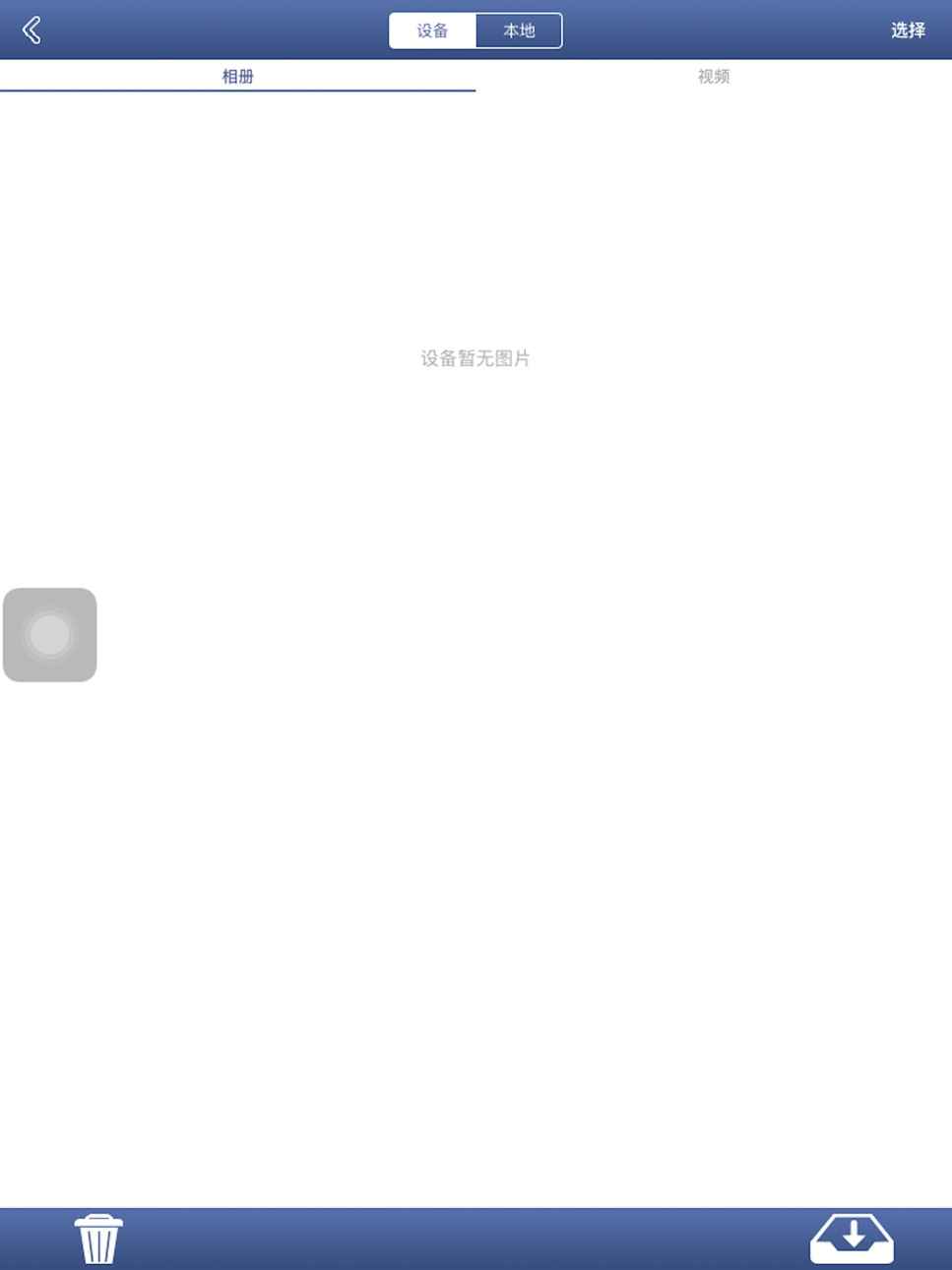 iPad screenshot