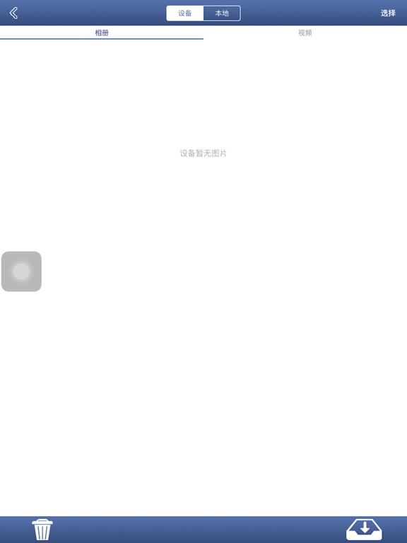 Screenshot #5 pour UFO WIFI