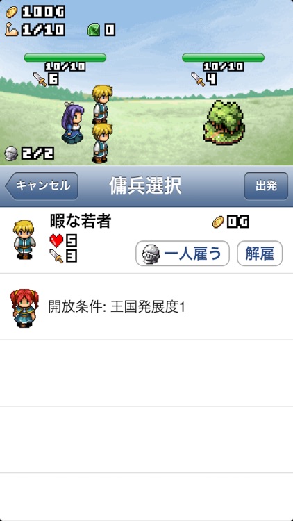 王国の道具屋さん -放置型経営シミュレーション-