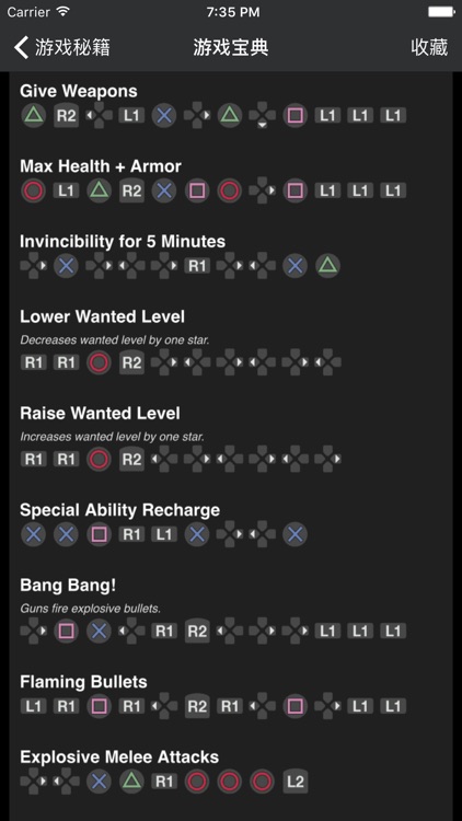 超级攻略视频 for GTA5