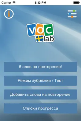 Game screenshot Карточки для шведского языка mod apk