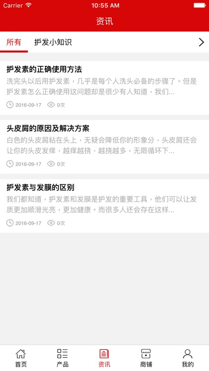 新疆美容美发 screenshot-3