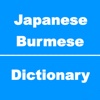 Japanese to Burmese(Myanmar) Dictionary