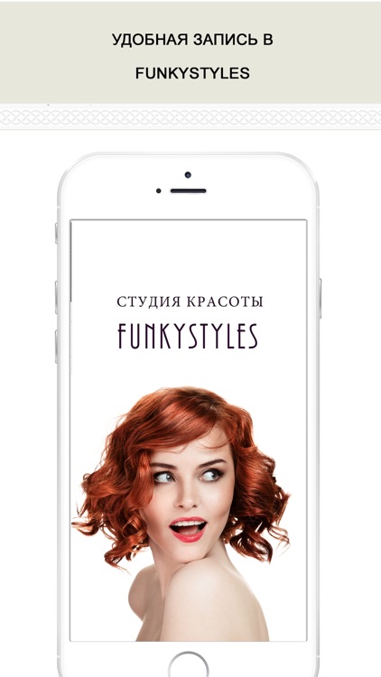 Funkystyles