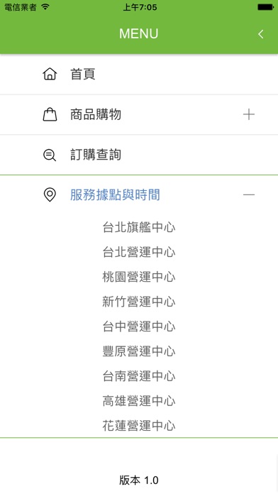 葡眾企業 screenshot 3