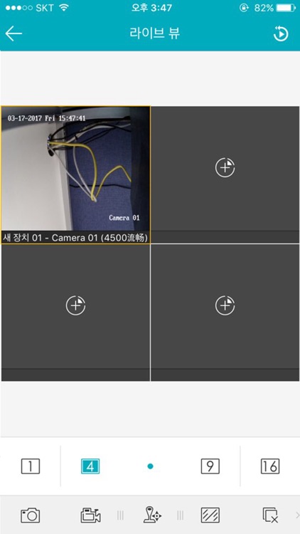 Gateman HD cctv screenshot-3
