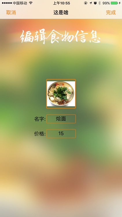 木木吃啥 screenshot-3