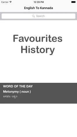 Game screenshot English - Kannada mod apk