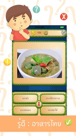 Game screenshot รู้ดี : อาหารไทย mod apk