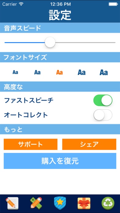 フランス語 日本語 翻訳者 アプリ と フランス 辞書 翻訳 - フランス語訳のおすすめ画像3