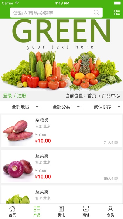 中国生态食品门户.