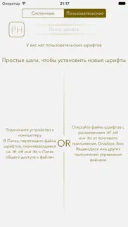 phont айфон картинки 3