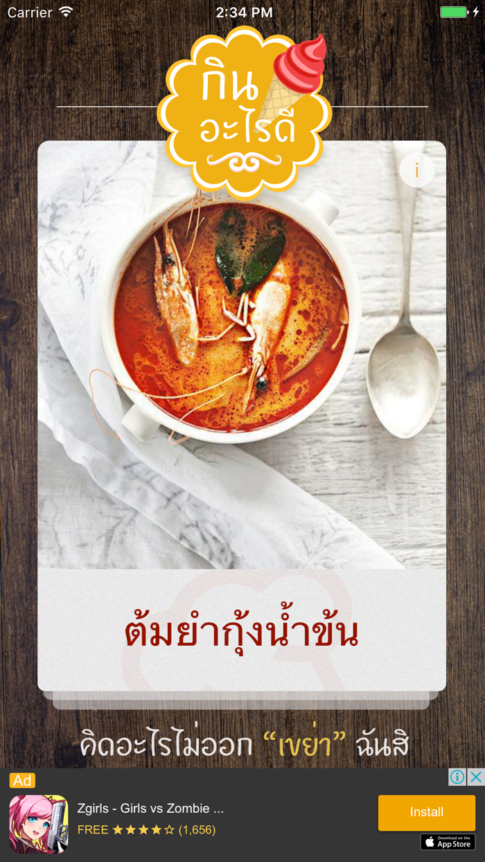 Im Hungry - หิวแล้วกินอะไรดี