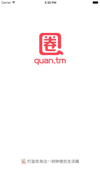 圈-OTO完整解决方案