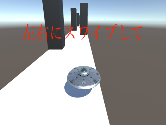Screenshot #4 pour The UFO -鬼畜3Dアクション-