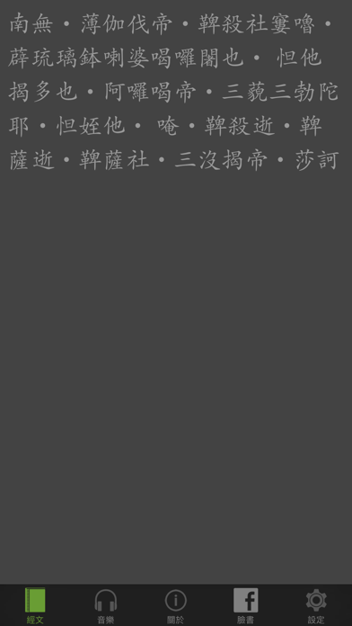 Screenshot #1 pour 藥師咒