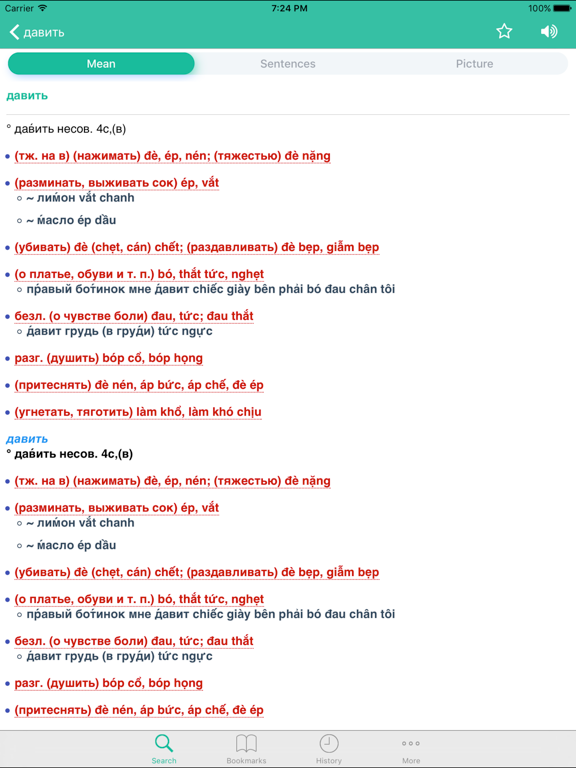 Screenshot #5 pour Từ Điển Nga Việt (Russian Vietnamese Dictionary)