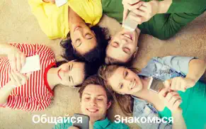 ДругВокруг айфон картинки 1