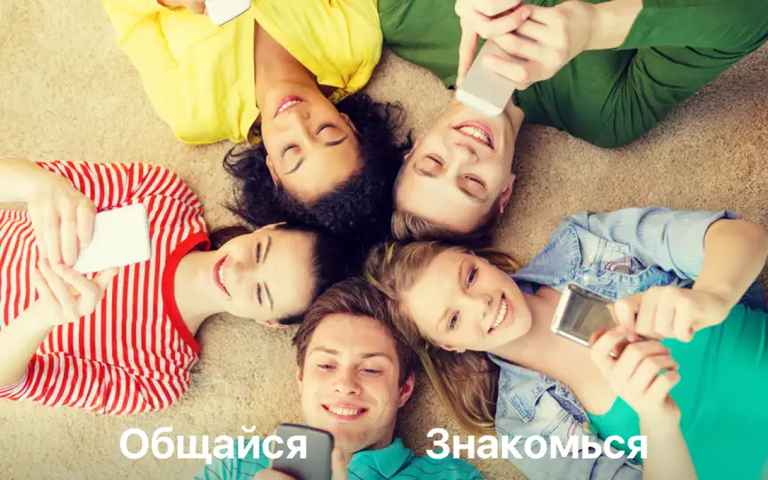Скриншот ДругВокруг на iPhone 1