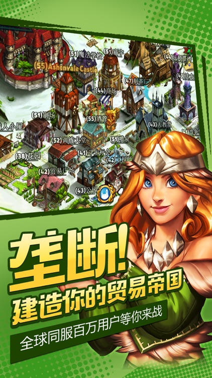 商店英雄(Shop Heroes) - VGA最佳跨平台游戏 screenshot-4