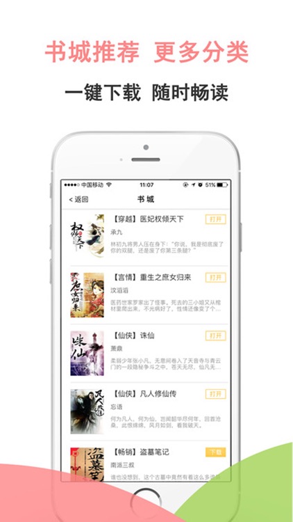 掌悦读书 - 阅读书城小说,txt电子书下载