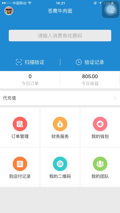 悦享临洮商户端