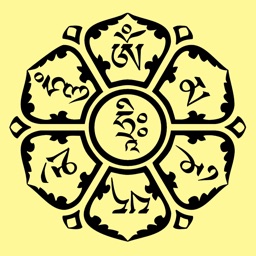 六字真言