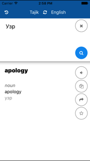 Tajik English Translator screenshot 4