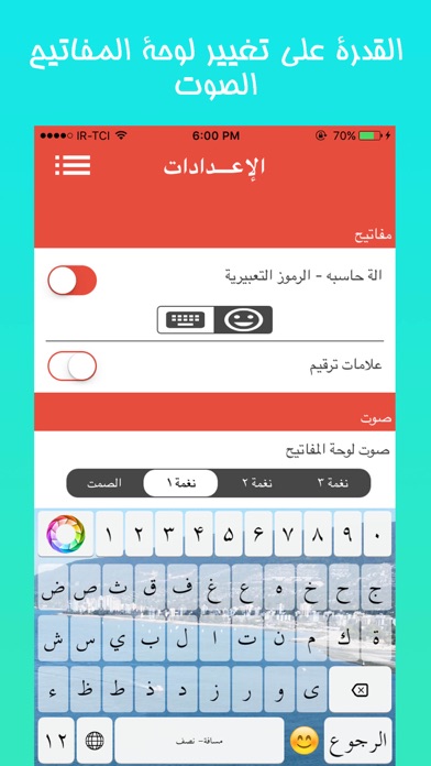 Screenshot #2 pour كيبورد بلاس العربي مجاناً  - Keyboard Arabic Free
