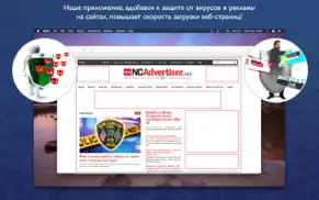 adblocker guard айфон картинки 1
