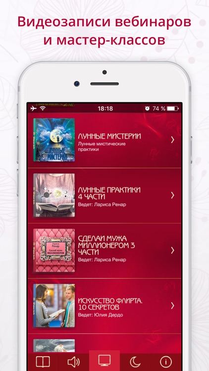 Лариса Ренар – Круг женской силы screenshot-4