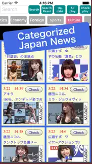 japan news-japanese video clips and movie news iphone screenshot 1
