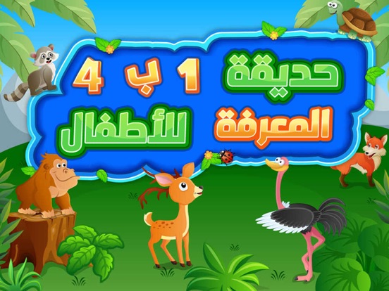 Screenshot #5 pour مجموعة العاب اطفال بنات
