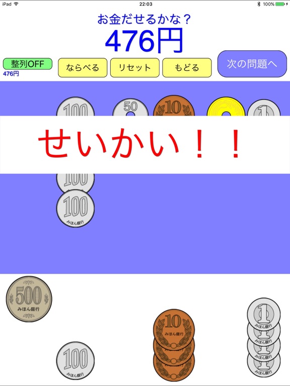 お金の学習のおすすめ画像5