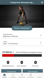 7 минут гири айфон картинки 1