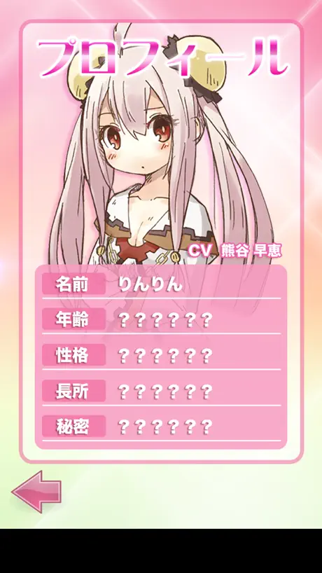 萌え萌えじゃんけん〜りんりんシリーズ〜