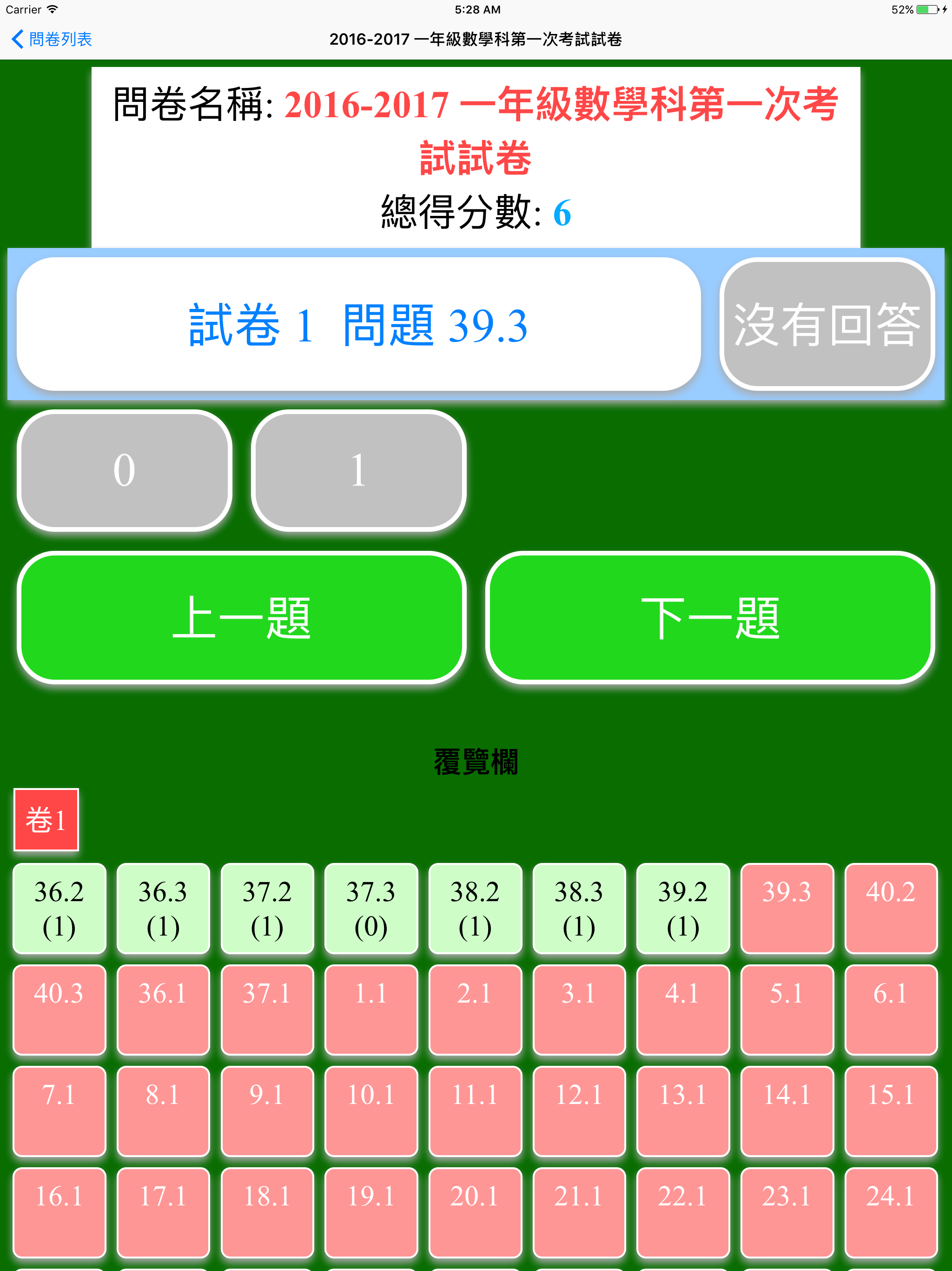 e-AQP Form screenshot 3