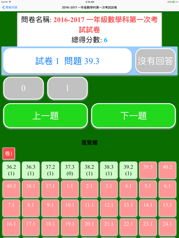 Screenshot #6 pour e-AQP Form