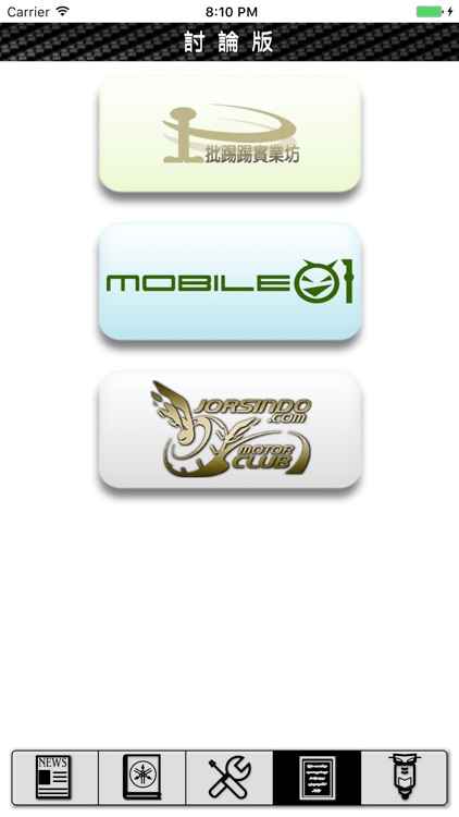 勁戰車主 screenshot-3