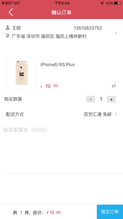 萌妹定制 screenshot-3
