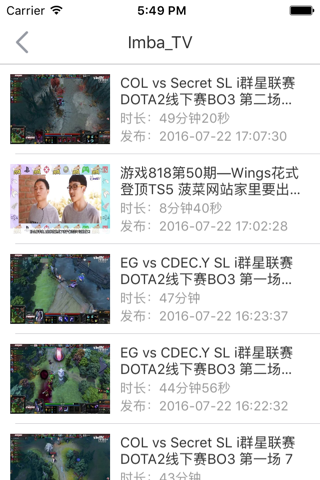 dota视频 for dota1/dota2 screenshot 4