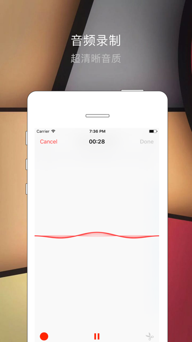 录音助手 - 免费移动的录音笔专家软件 预览截图