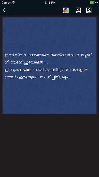 Malayalam Status screenshot-3