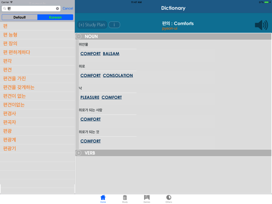 Screenshot #4 pour 한국어 사전